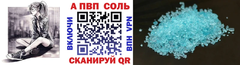 Alpha PVP кристаллы  Купить закладки  Алупка 