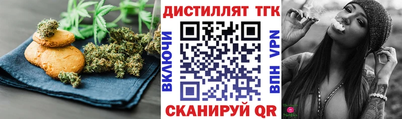 Купить  Алупка  Печенье с ТГК марихуана 