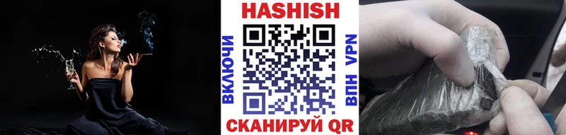 ГАШ гарик  Купить закладки  Алупка 