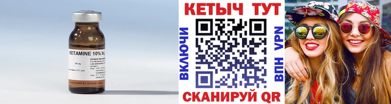 Кетамин VHQ  Купить  Алупка 