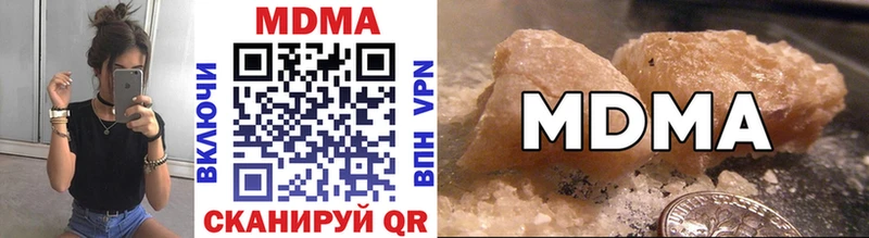 MDMA Molly  Купить закладки  Алупка 