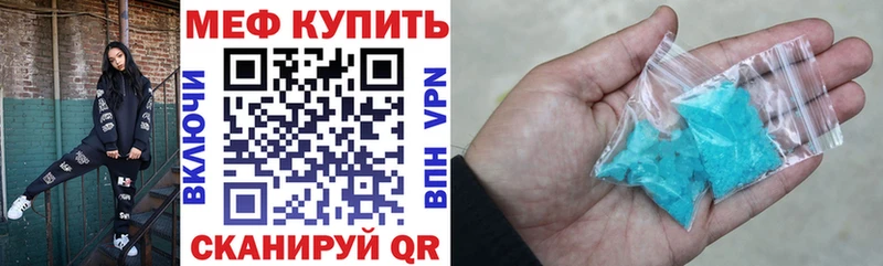 Меф мука  Купить где  Алупка 