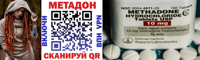 Метадон methadone  Купить  Алупка 