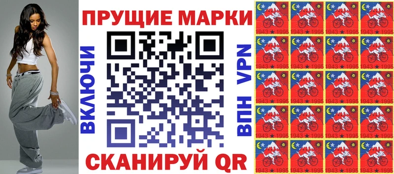 Купить закладки  Алупка  Марки 25I-NBOMe 1,5мг 