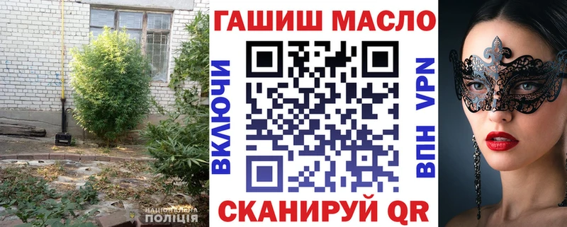 ТГК THC oil Купить где Алупка